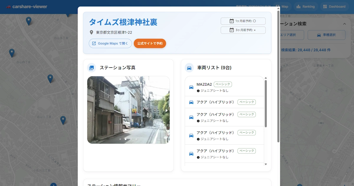 carshare-viewer